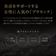 画像をギャラリービューアに読み込む, プラセンタゴールド+