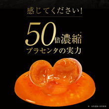 画像をギャラリービューアに読み込む, プラセンタゴールド+