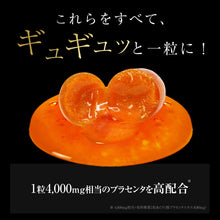 画像をギャラリービューアに読み込む, プラセンタゴールド+