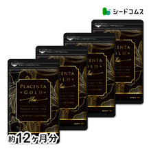 画像をギャラリービューアに読み込む, プラセンタゴールド+