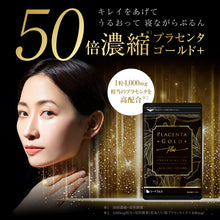 画像をギャラリービューアに読み込む, プラセンタゴールド+