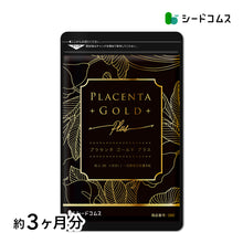 画像をギャラリービューアに読み込む, プラセンタゴールド+