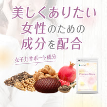 画像をギャラリービューアに読み込む, Princess More(プリンセスモア)