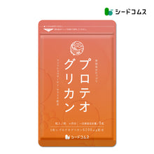 画像をギャラリービューアに読み込む, プロテオグリカン