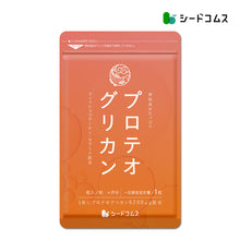 画像をギャラリービューアに読み込む, プロテオグリカン