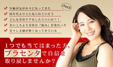 画像をギャラリービューアに読み込む, 極プラセンタ