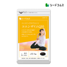 画像をギャラリービューアに読み込む, コエンザイムQ10