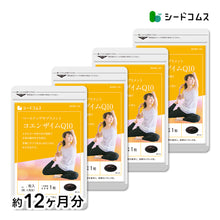 画像をギャラリービューアに読み込む, コエンザイムQ10