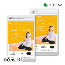 画像をギャラリービューアに読み込む, コエンザイムQ10