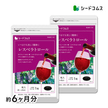 画像をギャラリービューアに読み込む, レスベラトロール