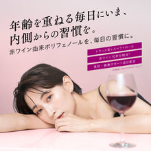 画像をギャラリービューアに読み込む, レスベラトロール