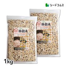 画像をギャラリービューアに読み込む, 25穀雑穀米