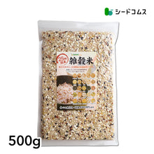 画像をギャラリービューアに読み込む, 25穀雑穀米