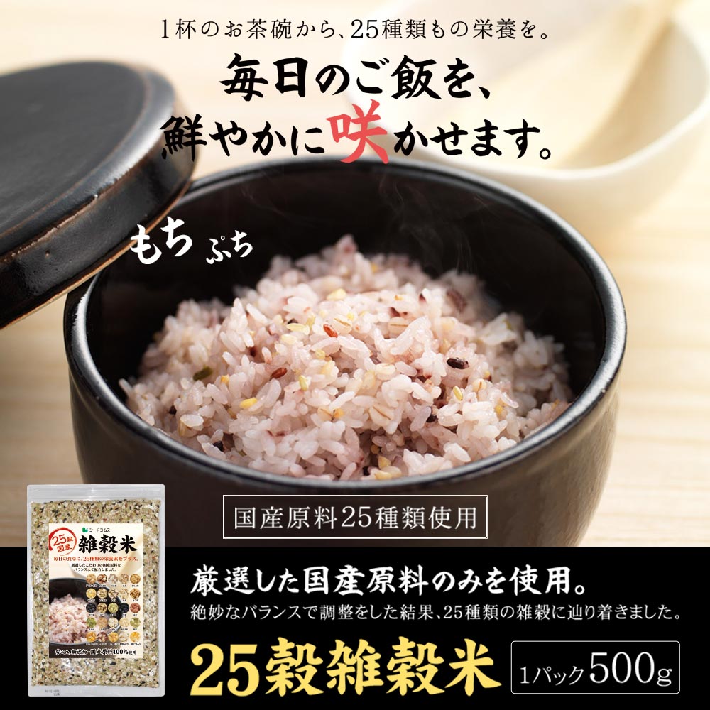 米・雑穀・粉類 gomaboss 六十六雑穀 500g×5袋セット｜添加物不使用 こだわりの有機・無農薬原料