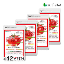 画像をギャラリービューアに読み込む, トマトリコピン