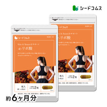 画像をギャラリービューアに読み込む, α-リポ酸