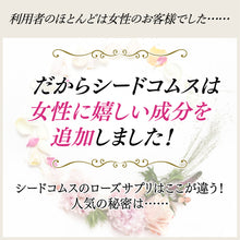 画像をギャラリービューアに読み込む, ローズサプリ&アスタキサンチン