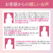 画像をギャラリービューアに読み込む, ローズサプリ&アスタキサンチン