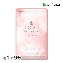 画像をギャラリービューアに読み込む, Rose Supplement(ローズサプリメント)
