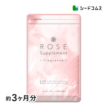 画像をギャラリービューアに読み込む, Rose Supplement(ローズサプリメント)