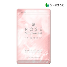 画像をギャラリービューアに読み込む, Rose Supplement(ローズサプリメント)