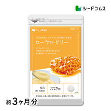 画像をギャラリービューアに読み込む, ローヤルゼリー