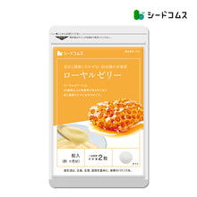 画像をギャラリービューアに読み込む, ローヤルゼリー