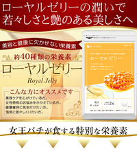 画像をギャラリービューアに読み込む, ローヤルゼリー