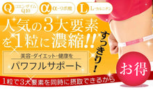 画像をギャラリービューアに読み込む, コエンザイムQ10 α-リポ酸 L-カルニチン+葉酸