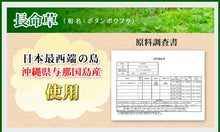 画像をギャラリービューアに読み込む, 長命草(フコイダン・クロレラ入)ソフトカプセルタイプ