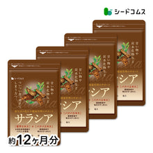 画像をギャラリービューアに読み込む, サラシア