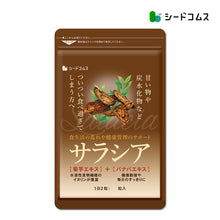 画像をギャラリービューアに読み込む, サラシア