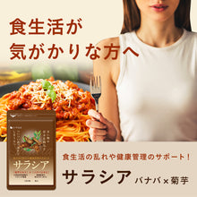 画像をギャラリービューアに読み込む, サラシア