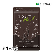 画像をギャラリービューアに読み込む, サラシアBLACK