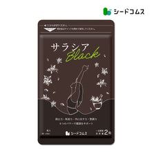 画像をギャラリービューアに読み込む, サラシアBLACK