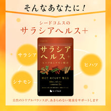 画像をギャラリービューアに読み込む, サラシアヘルス+