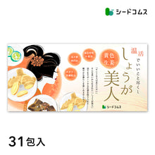 画像をギャラリービューアに読み込む, しょうが美人