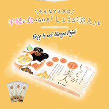 画像をギャラリービューアに読み込む, しょうが美人
