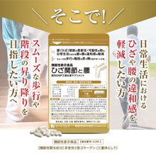 画像をギャラリービューアに読み込む, ひざ関節と腰