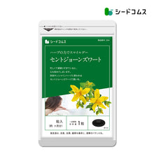 画像をギャラリービューアに読み込む, セントジョーンズワート