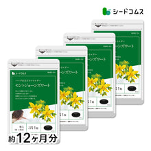 画像をギャラリービューアに読み込む, セントジョーンズワート