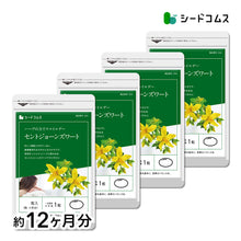 画像をギャラリービューアに読み込む, セントジョーンズワート