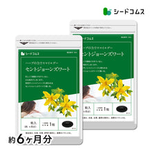 画像をギャラリービューアに読み込む, セントジョーンズワート