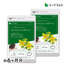 画像をギャラリービューアに読み込む, セントジョーンズワート