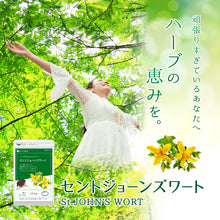 画像をギャラリービューアに読み込む, セントジョーンズワート