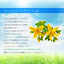 画像をギャラリービューアに読み込む, セントジョーンズワート