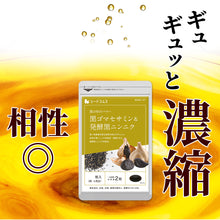 画像をギャラリービューアに読み込む, 黒ゴマセサミン&発酵黒ニンニク