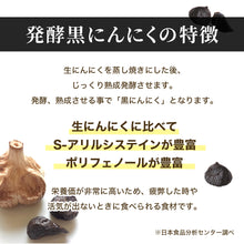 画像をギャラリービューアに読み込む, 黒ゴマセサミン&発酵黒ニンニク