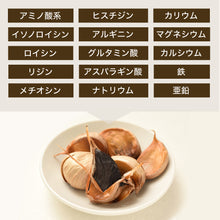 画像をギャラリービューアに読み込む, 黒ゴマセサミン&発酵黒ニンニク