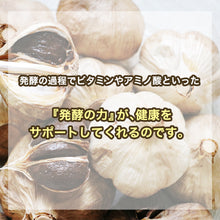 画像をギャラリービューアに読み込む, 黒ゴマセサミン&発酵黒ニンニク